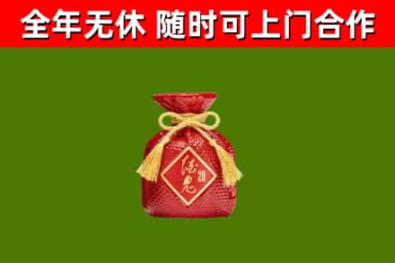 梅州回收酒鬼酒